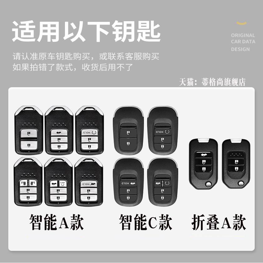 CFXCS1 Honda Accord Lingpai Haoying keycase 25/26 new Binzhi style grid crown Daozhi in Fit car bag buckle shell