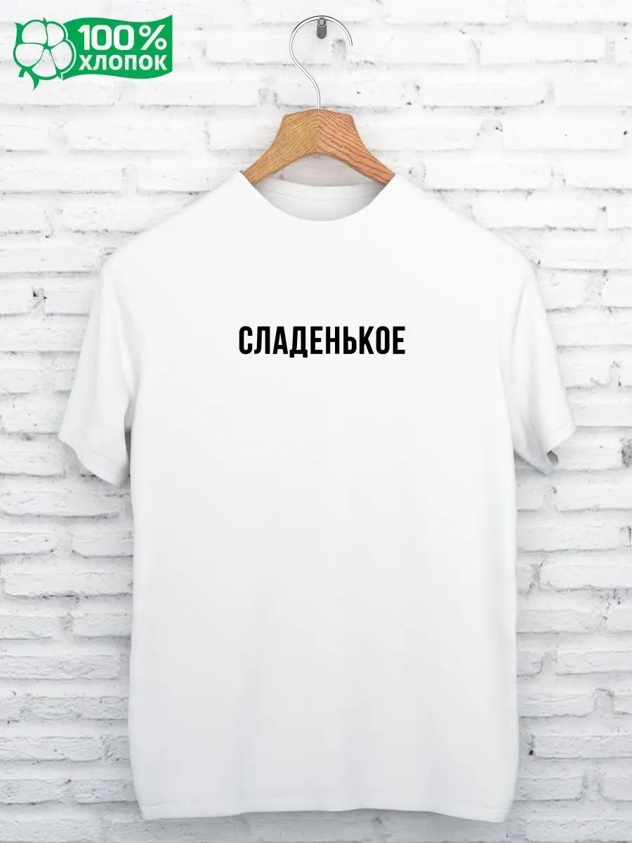 T-shirt I LOVE SWEETS XL
