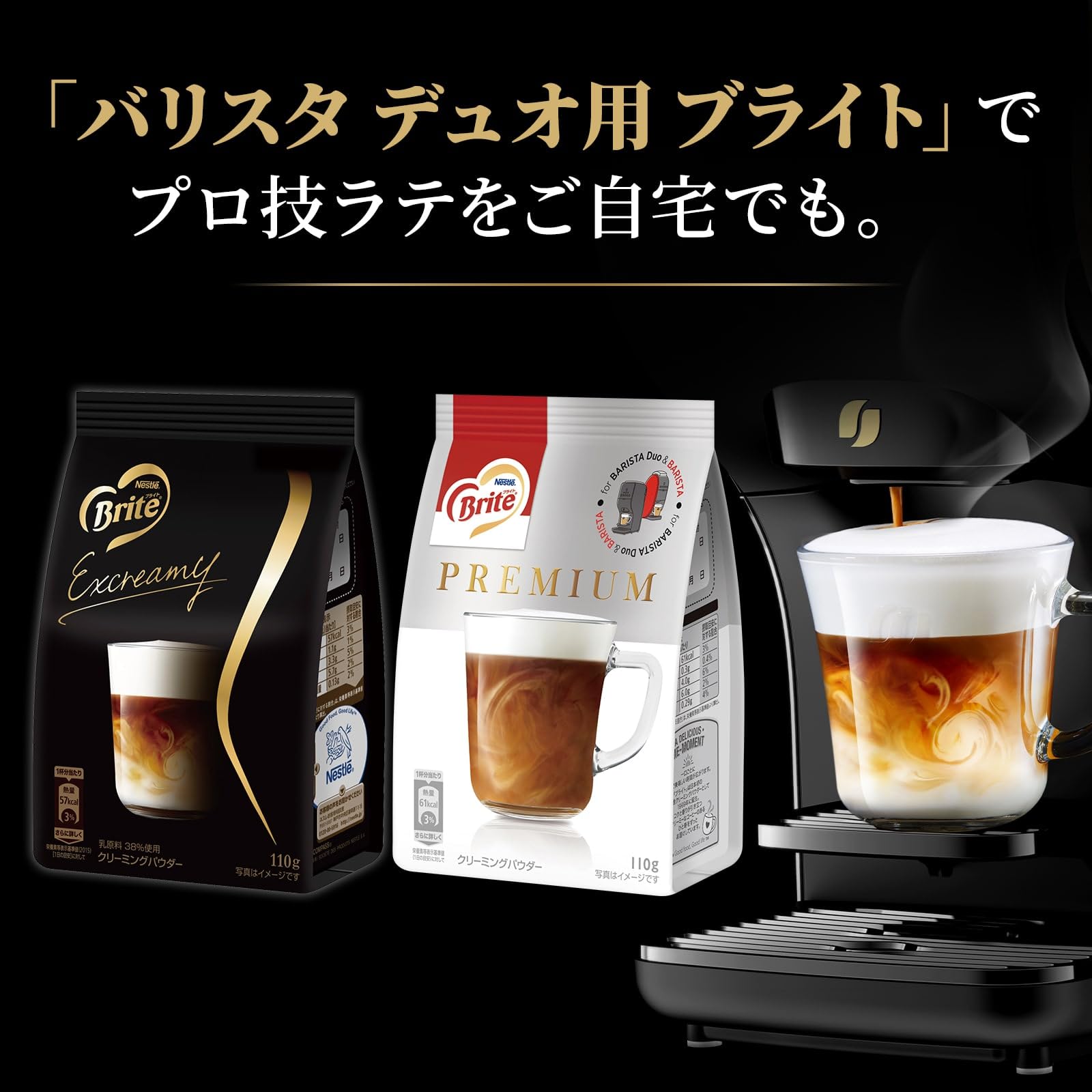 【未使用◎即決価格‼︎】Nescafe Barista Duo HPM9637 49fbc9703b200364e4a37f451bf265
