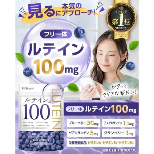 High-concentration Lutein 100mg (free Form), Blueberry 30mg, Zeaxanthin 5mg, Astaxanthin 1.2mg. 60 Tablets (approximately 30-day Supply)