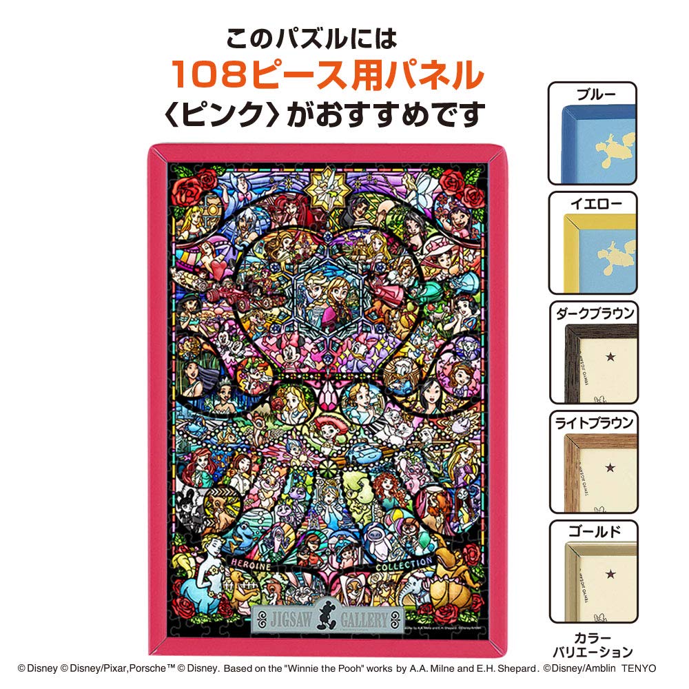 Tenyo in Pure White Gyutto Series Jigsaw Puzzle Disney Disney Pixar Heroine Collection Stained Glass with Service Card (Tenyo) [Made Japan] 266-Piece