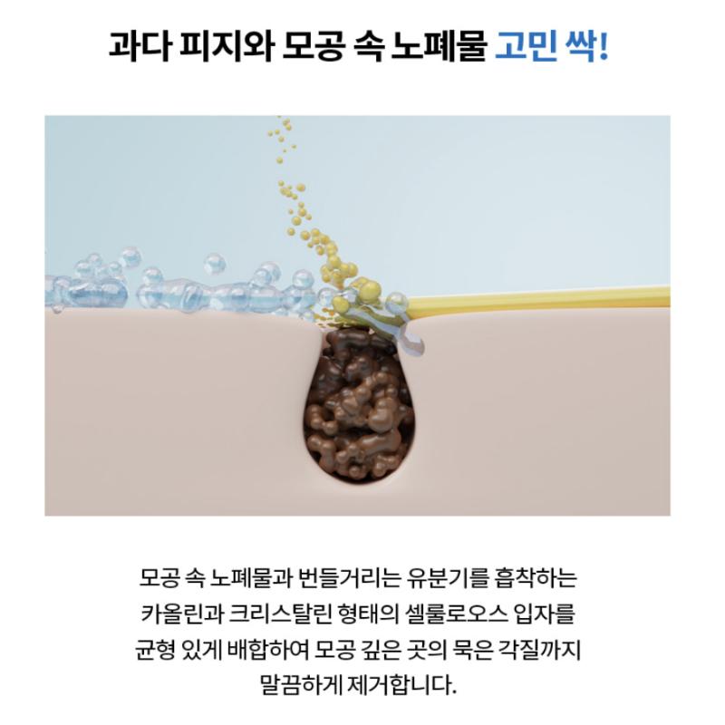 [Fraijour] Pro Moisture Milk Toning Clay Mask 75g