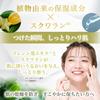 Ginza Marukan No.1 Emulsion 80ml (Designed by Hitori Saito) Contains Squalane and Natural Herbs. Moisturizes, hydrates, firms, and gives a radiant