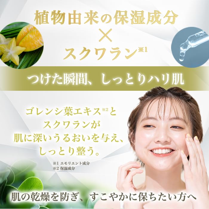 Ginza Marukan No.1 Emulsion 80ml (Designed by Hitori Saito) Contains Squalane and Natural Herbs. Moisturizes, hydrates, firms, and gives a radiant