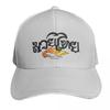 Muay Thai Boran Kickboxing Baseball Cap Rave Summer Hat Golf Cap GentleUnisex Hat Girl Unisexs