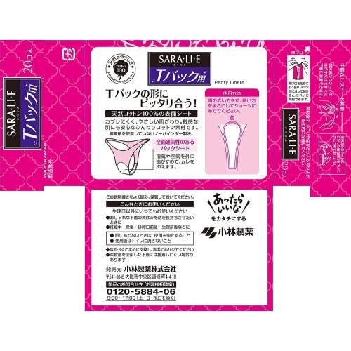 [Bulk Purchase of 3] Panty Liners for T-Back Panties, 20 Sheets x 3 Packs
