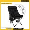 Padded High-Back Adjustable Moon Chair