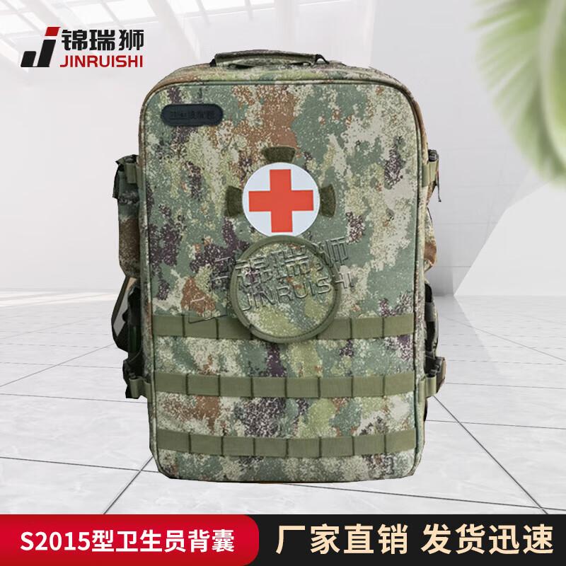 Jinruishi S2015 Modular Medic Backpack