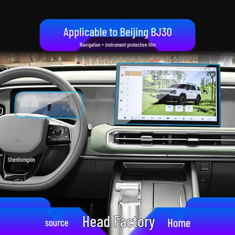 Beijing Off-road BJ30/BJ80/BJ90 Navigation Screen Protector