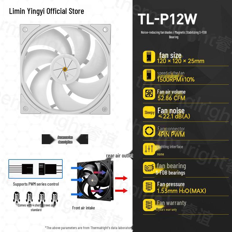 Thermalright TL-P12W 12CM White Silent PWM Daisy-Chain Computer Case Fan