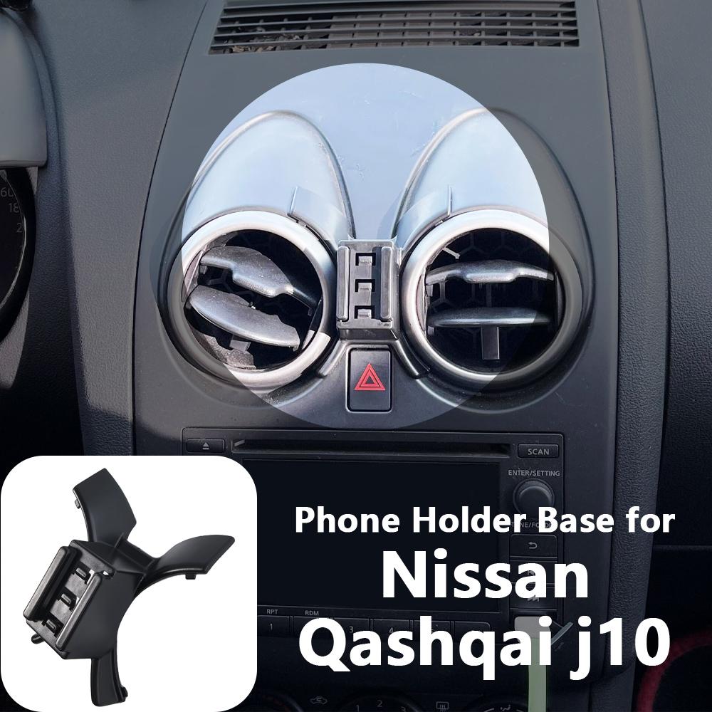 For Nissan Qashqai j10 2008 2009 2010-2013 Car Phone Mount Wireless Charging Phone Holder Special Fixed Base Car Accessories