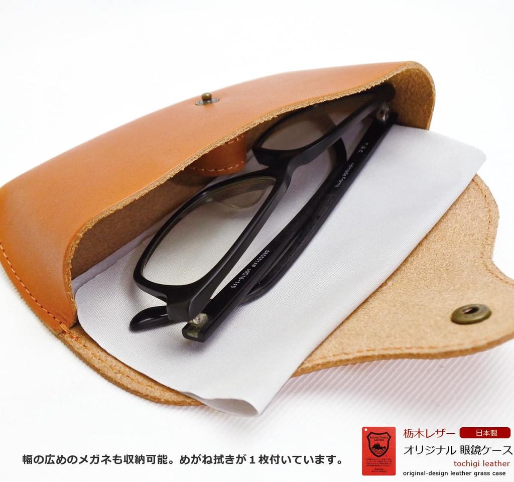 soft Tochigi leather eyeglass case for men and A great gift for Stylish, lightweight, women. anyone. (Chocolate)