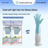 Tianzan Extended Household Latex Gloves
