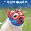 Short Snout Dog Muzzle Breathable Mesh Bulldogs Pugs Anti Chewing Biting
