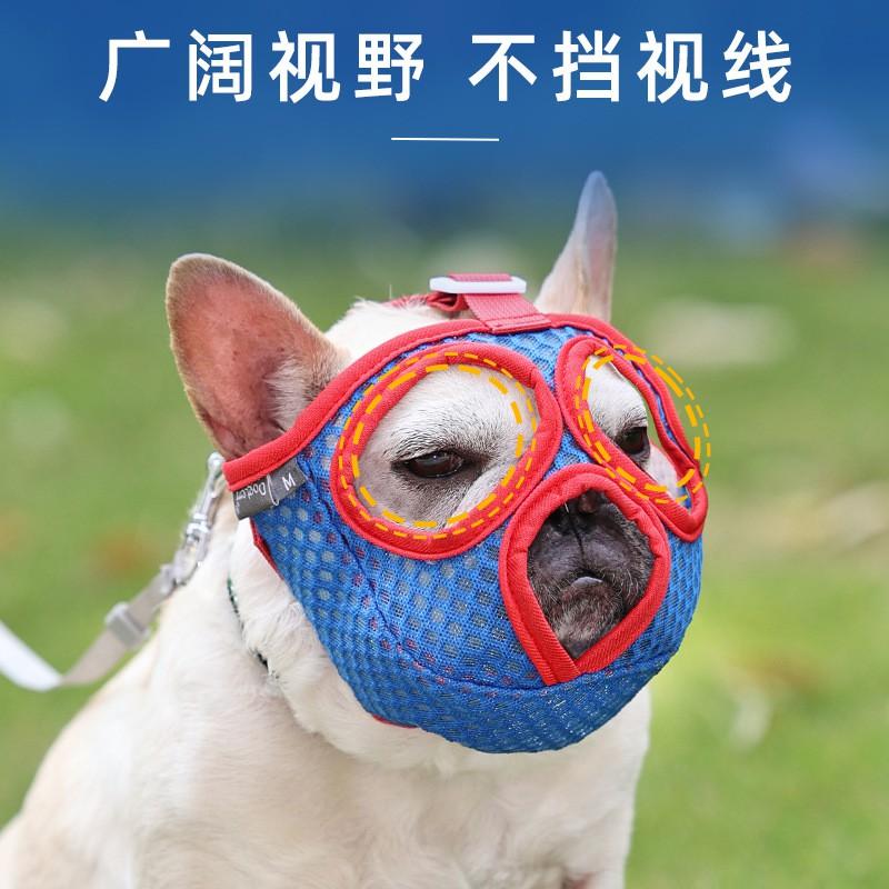 Short Snout Dog Muzzle Breathable Mesh Bulldogs Pugs Anti Chewing Biting