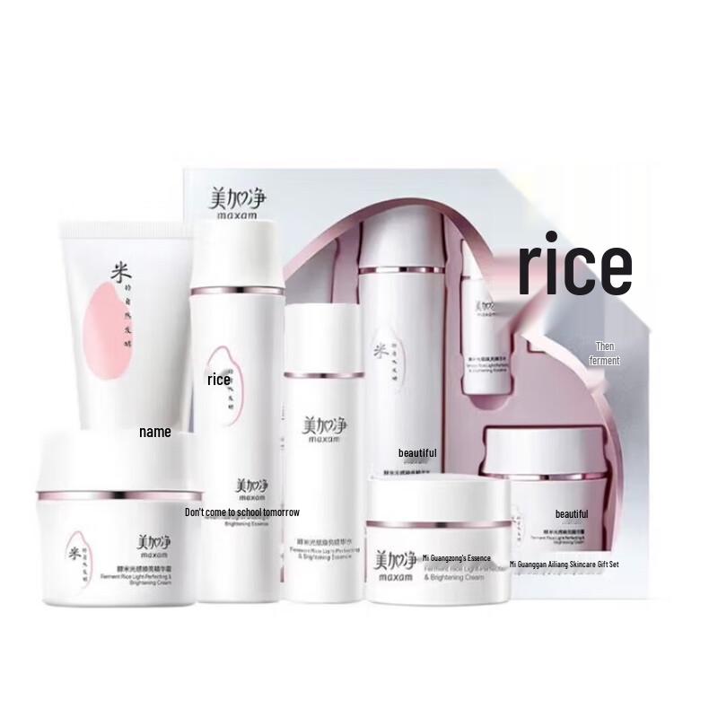 

MAXAM Fermented Rice Revitalizing Skincare 5-Piece Gift Set