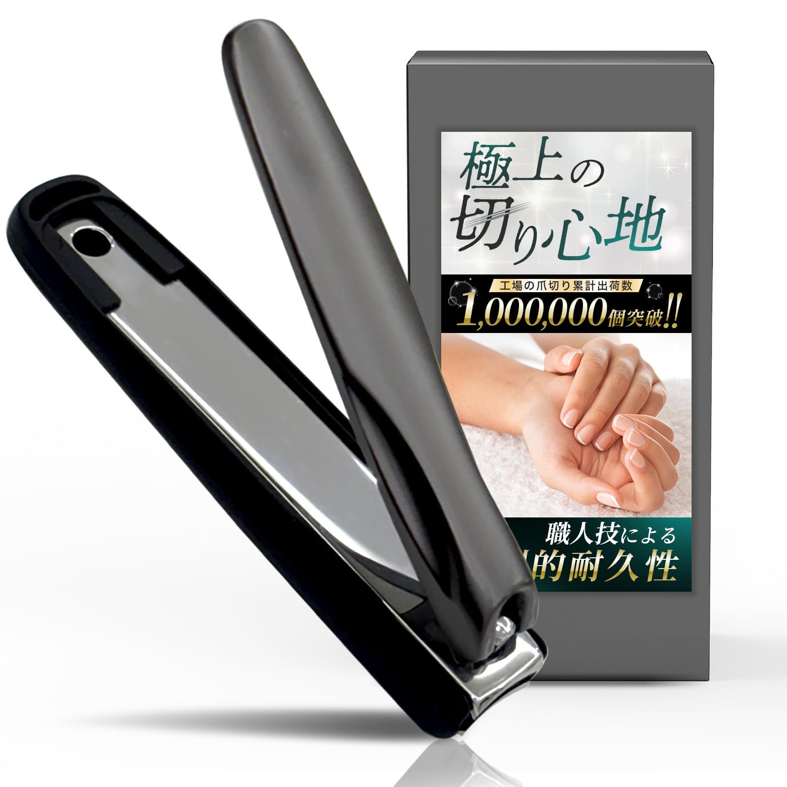 

Nail clippers tip that can withstand 15 years of nail Cuts easily and has a comfortable nail clippers recommended by Lucup [Blade clipping] sharpness. чёрный