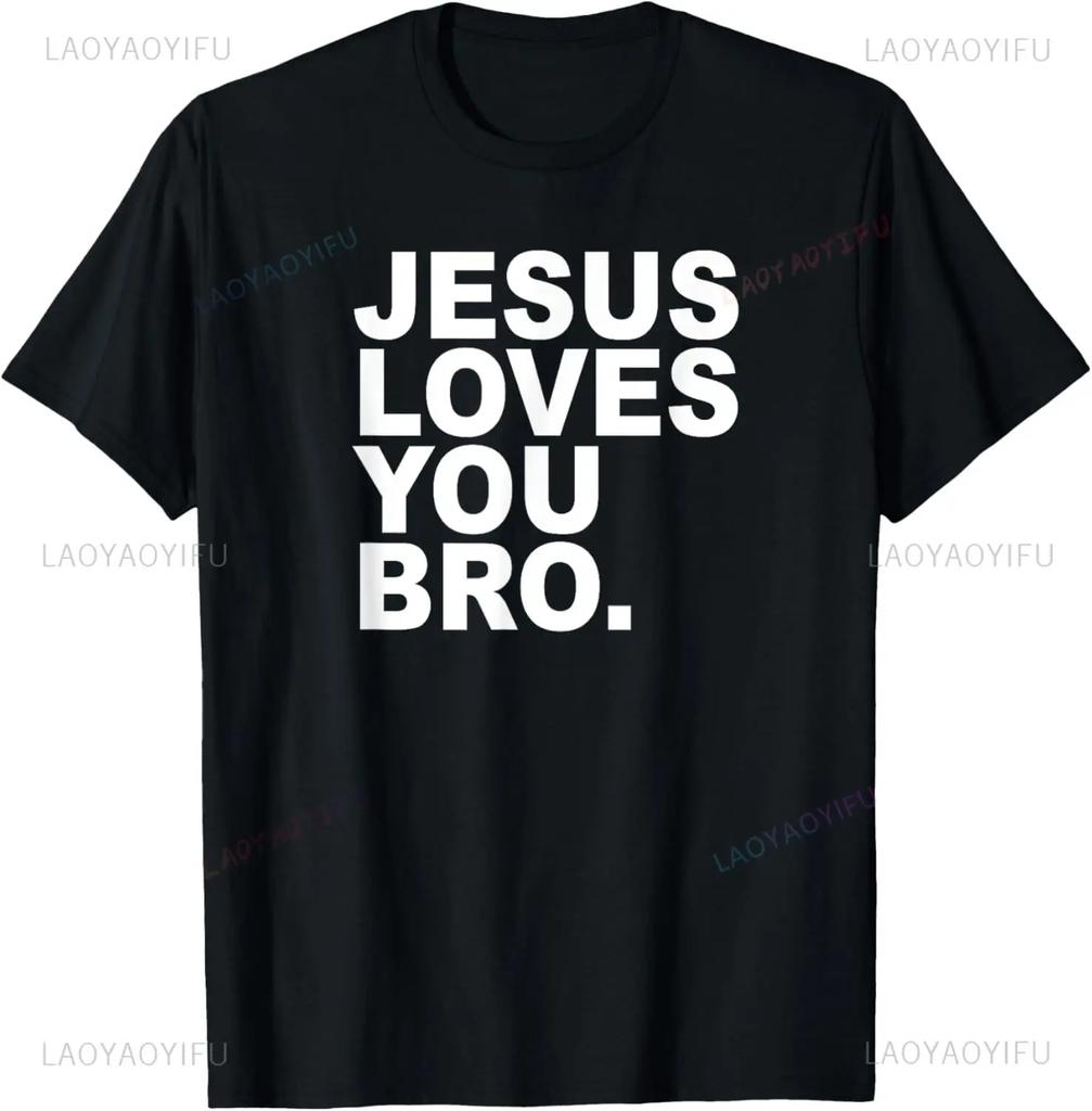 Jesus Loves You Bro Funny Christian Faith Retro TShirt Unisex Summer Streetwear Tops Graphic T Shirts Camisas Streetwear