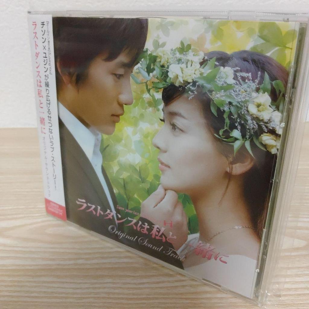 [USED] Original Soundtrack for "Save the Last Dance for Me" starring Ji Sung (with obi strip, Japanese edition)