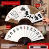 New Chinese-Style Cultural and Creative Calligraphy Folding Fan, National Trend Fan, Chinese Style Ancient Style Paper Fan, Hanfu Men's Style