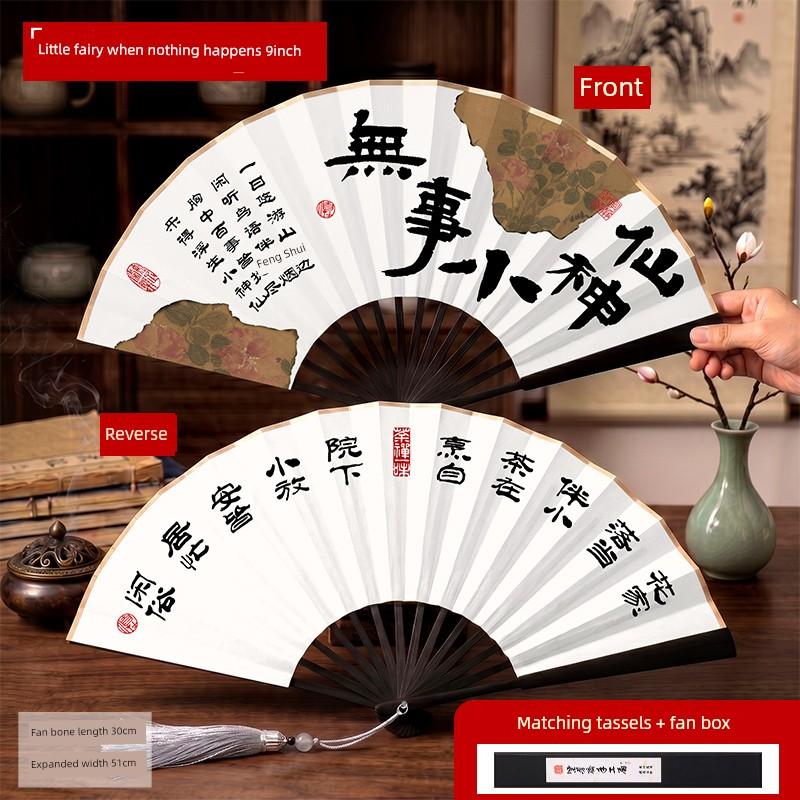 New Chinese-Style Cultural and Creative Calligraphy Folding Fan, National Trend Fan, Chinese Style Ancient Style Paper Fan, Hanfu Men's Style