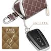 SEIWA Quilted Smart Key Soft Brown with Coin Pocket and Carabiner Car Accessories Case, Material, (WA116), Hook,
