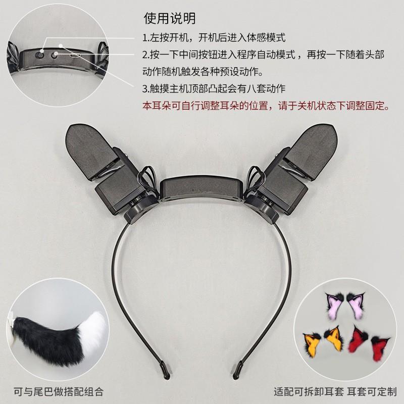 Interactive Gravity-Sensing Cat Ear Headband With