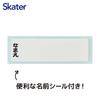 Skater Children's Lunch Box Trio Set Chopsticks Spoon Fork Kids Cutlery Antibacterial Treatment Easy to Open Slide Type Made in Japan Gabby's Dollhous
