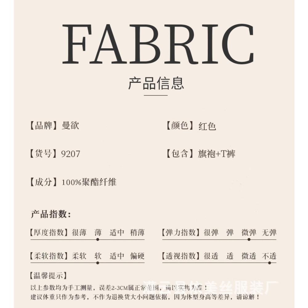 Man Want Sex Underwear Sexy Neck Water Drop Hollow High Waist Split Red New Year's Cheongsam Uniform Set 9209