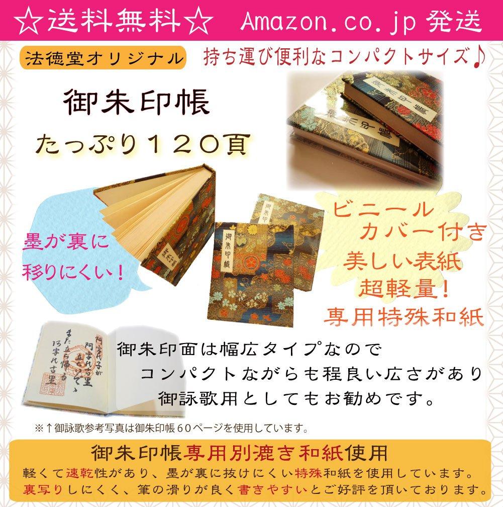 Goshuincho 120 Large Book Vinyl Hotokudo Original Bookmark Included Floral Design (stamp Book) Pages, Capacity, Style, Cover, (seasonal (navy Blue))