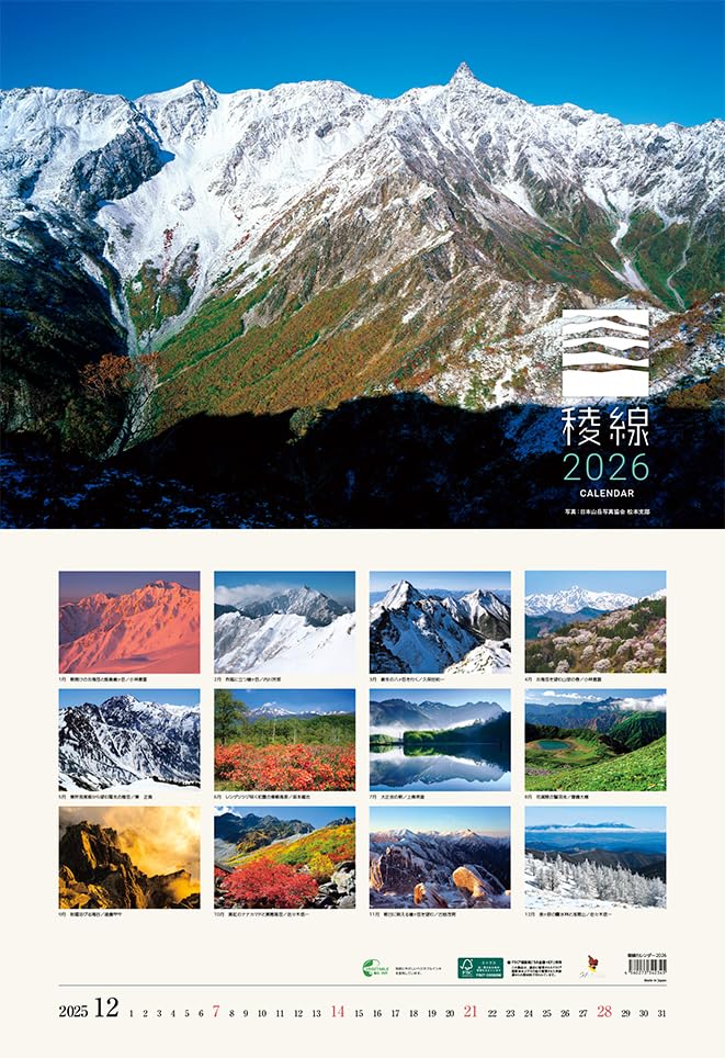 

Calendar 2026 Ridgeline