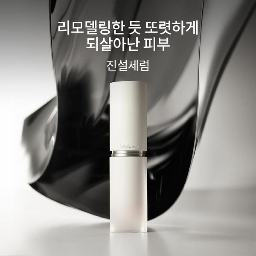 Sulwhasoo Jinseol Serum 50ml  Excludes Purchase Amount Benefits 