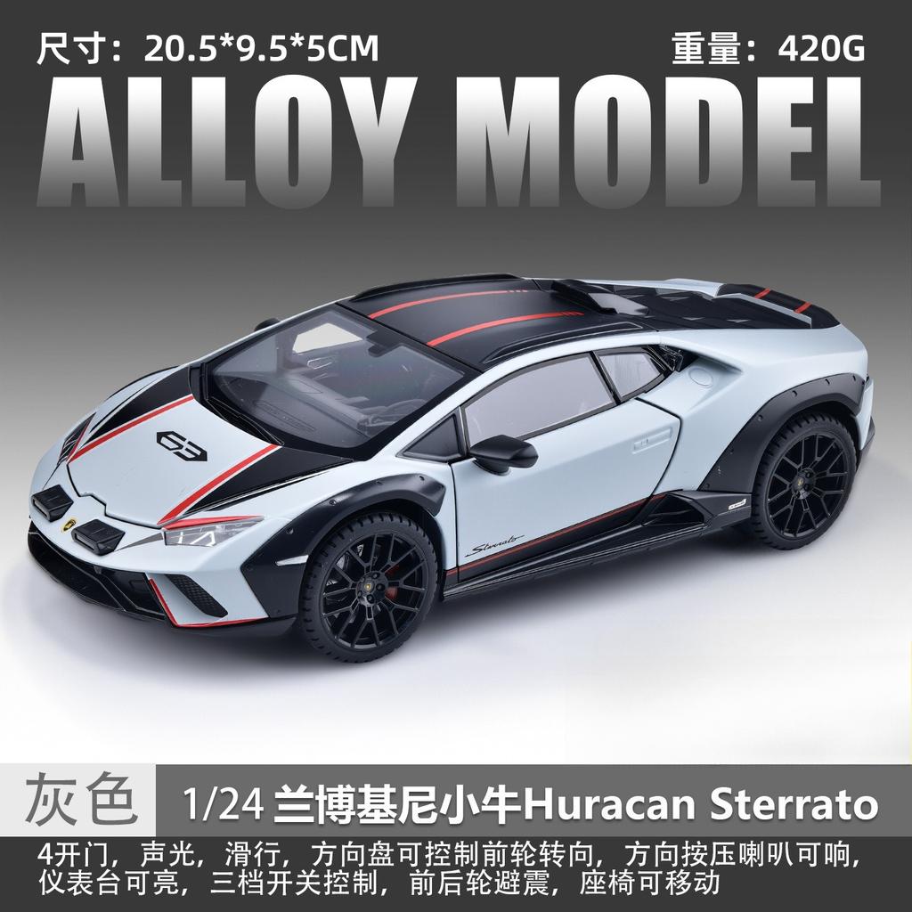 1:24 Simulation Lamborghini STO Alloy Car Model, Doors and Engine Hood, Trunk Can Be Opened, Sound and Light Return Gifts