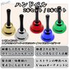 Nicheez Handbell Lucky Raffle of Set, Doorbell, Lottery, Bingo, Prize, Draw, Event, (Gold & Silver/Set 2)