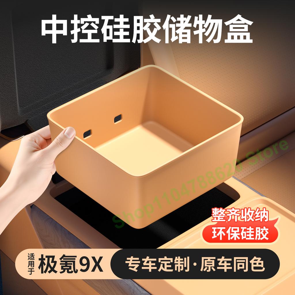 For Zeekr 9X Car Central Control Armrest Box Storage Car Interior Silicone Stowing Tidying Accessories Water Cup Holder