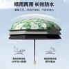 Primary school students large umbrella for women to love learning special umbrella cartoon children folding sunscreen UV protection sun umbrella