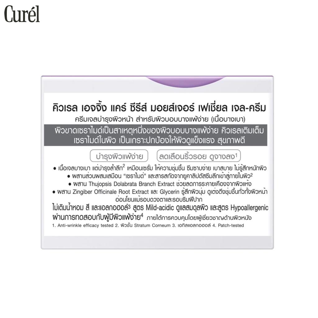 Curel Aging Care Series Moisture Facial Gel-Creme, grundlegende Lösungen für empfindliche Haut, 40 g. - Hautpflege