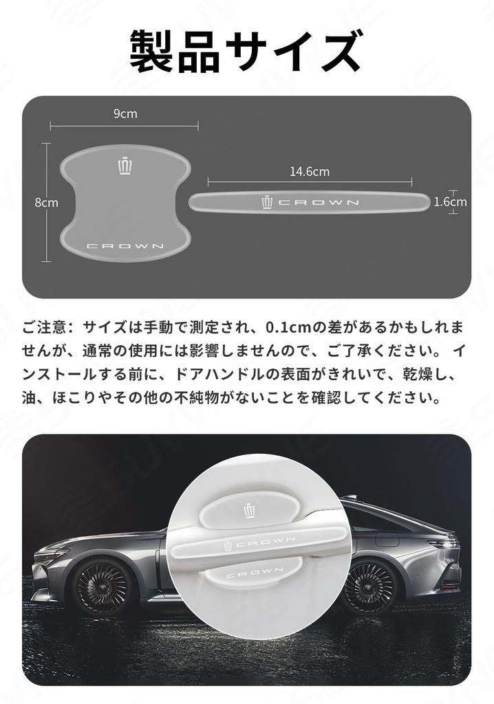 SUVVNE Door Handle Protector, For New Crown 35 Series, Door Knob Cover, CROWN 35