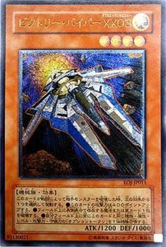 

ULR Victory Viper XX03 Single EOJ-JP011 [Yu-Gi-Oh! Card]