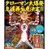 Taroman Taroman Bendable Action Figure  Reissue 
