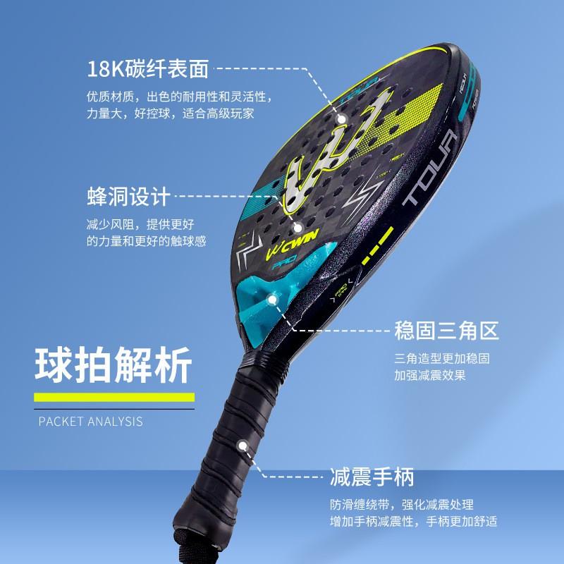 High-Performance Carbon Fiber Tennis Racket Beach Court Play Lightweight 95-100g G2 Grip Blue Yellow Options