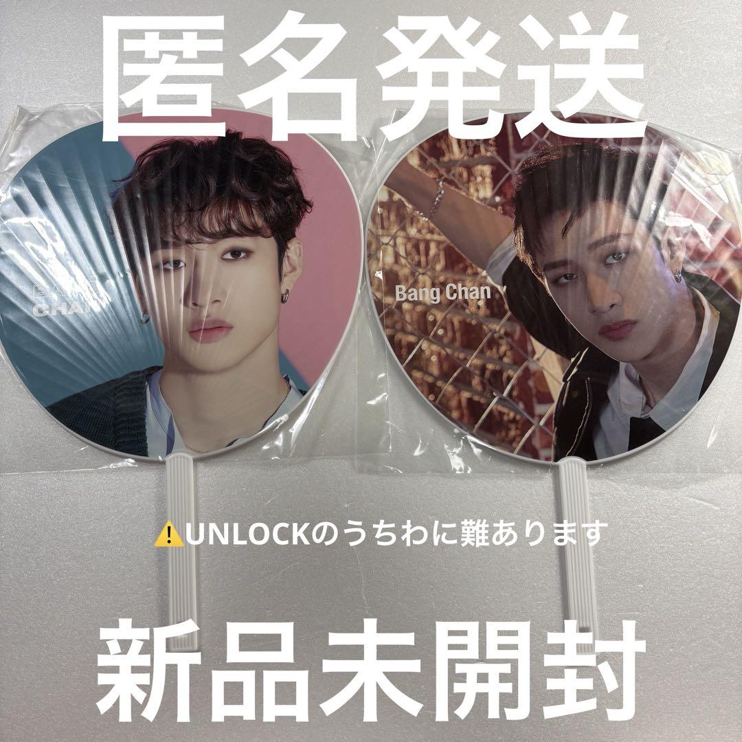 

[USED] Stray Kids UNLOCK ALL IN Bang Chan fan