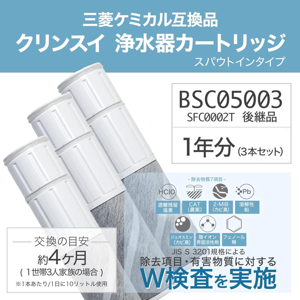 Standard Domestic SFC0002T Cartridge Water Purification BSC05003 Cleansui Compatible Cartridge Water Purification Cartridge SFC0002TTS ZSRJT002R12BC