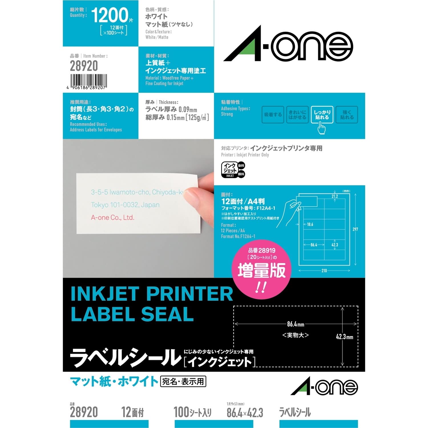 

Этикетка Наклейка Inkjet A4 12 сторон 100 листов 28920 A-One