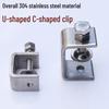 C304 Tiger Claw U-Shaped Stainless Steel Pipe Clamp