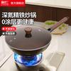 Liren Frying Pan, Refined Iron Pan, Healthy Frying Pan, Gas Stove, Induction Cooker, Non Stick Pan, Universal Pan