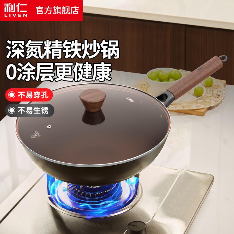 Liren Frying Pan, Refined Iron Pan, Healthy Frying Pan, Gas Stove, Induction Cooker, Non Stick Pan, Universal Pan