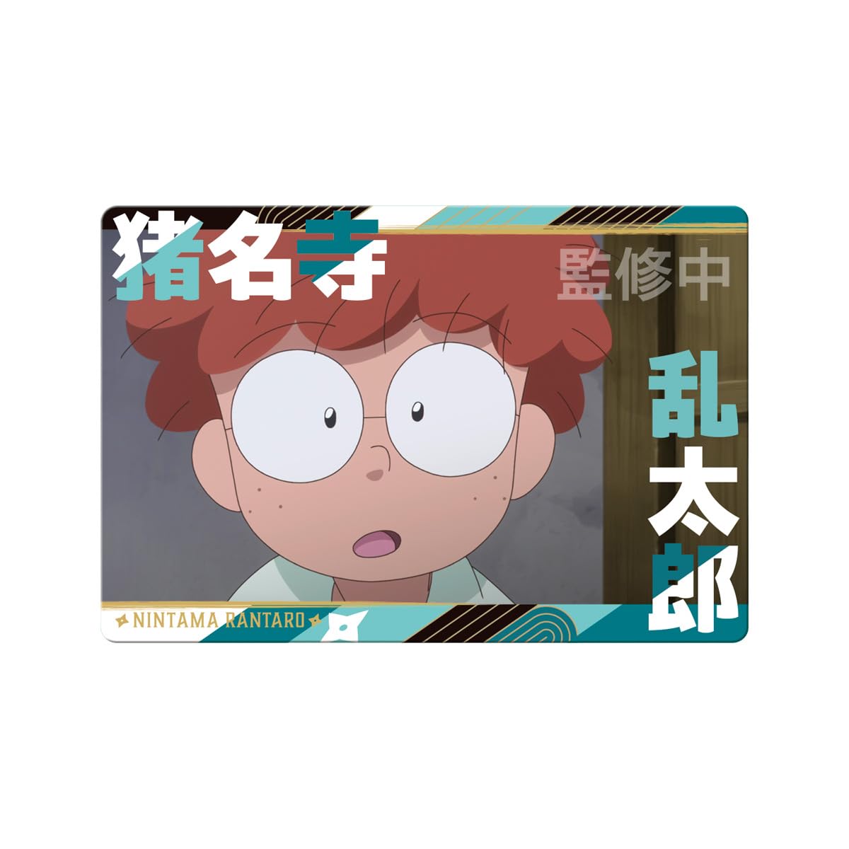 

Bandai Nintama Rantaro Twin Volume 20 candy and wafers Wafers, 2, pieces,