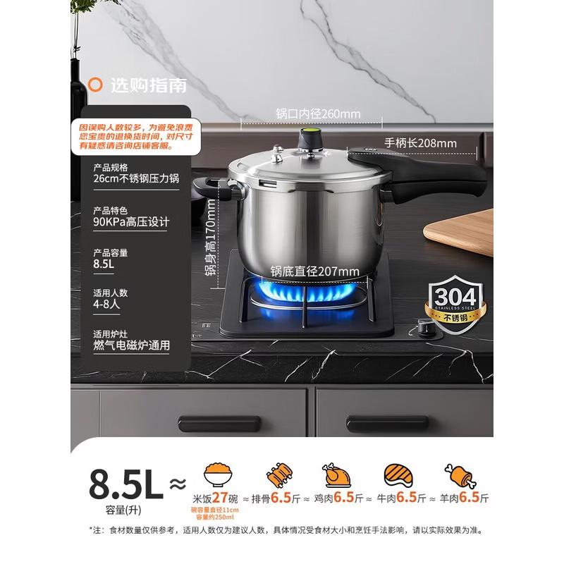 ASD 304 Stainless Steel Pressure Cooker