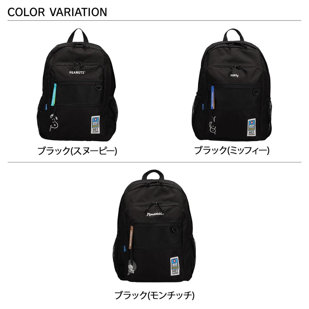 Mayocean 20L Backpack Monchhichi A4 Size Black (Monchhichi Collaboration) [62072 / Backpack] Storage, (Snoopy)